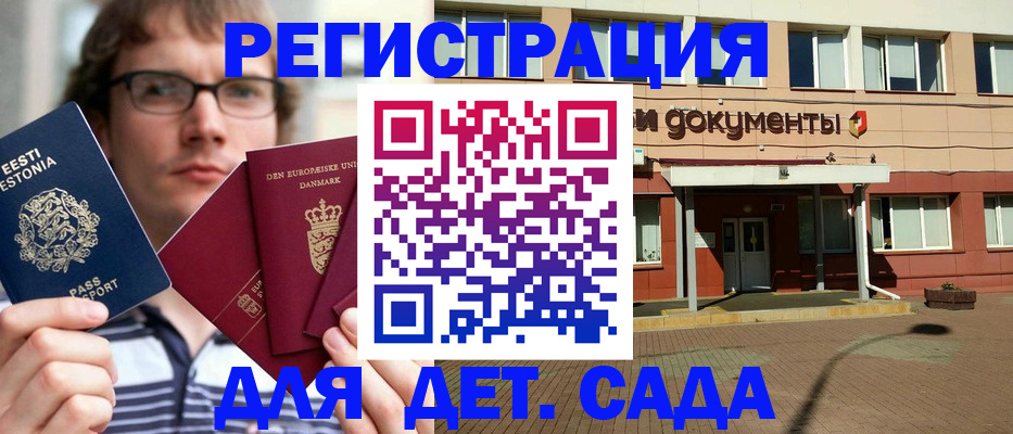 временная регистрация госуслуги в Цимлянске