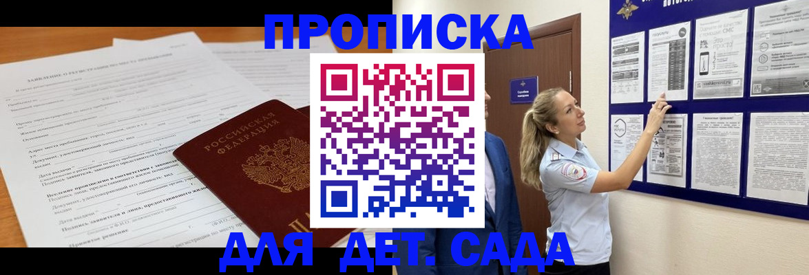 прописка для кредита в Цимлянске
