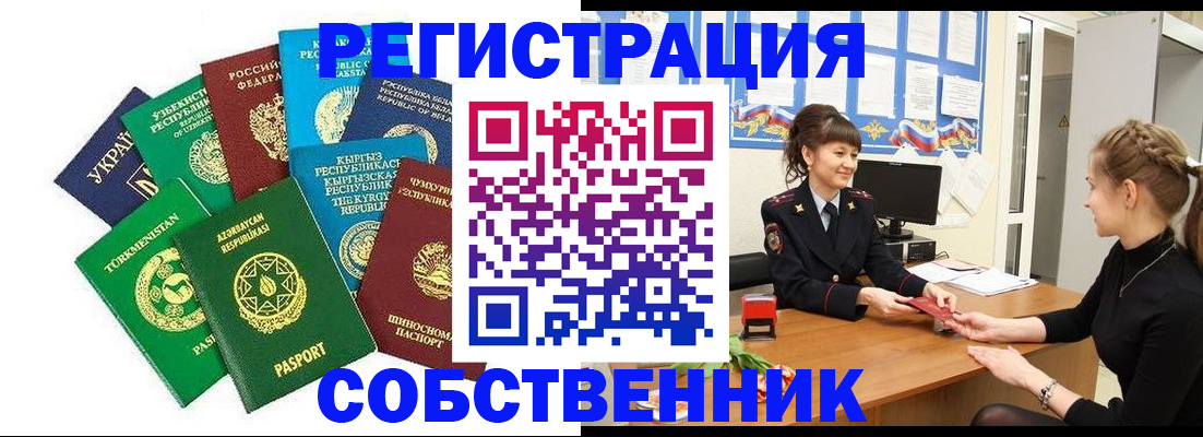 где прописаться в Цимлянске