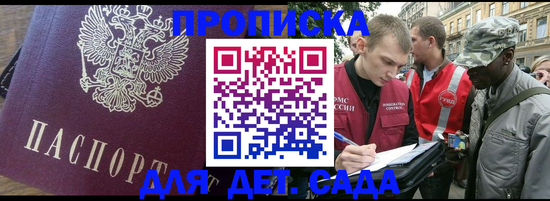 прописка иностранных граждан в Цимлянске