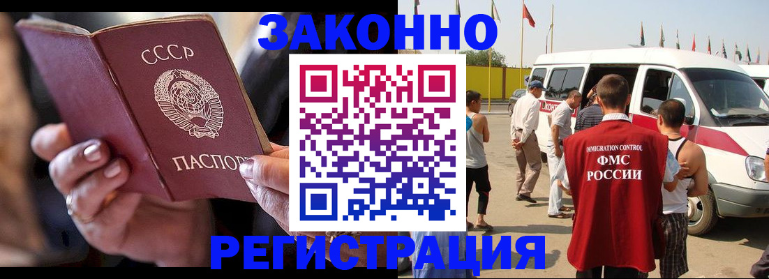 прописка от собственника в Цимлянске